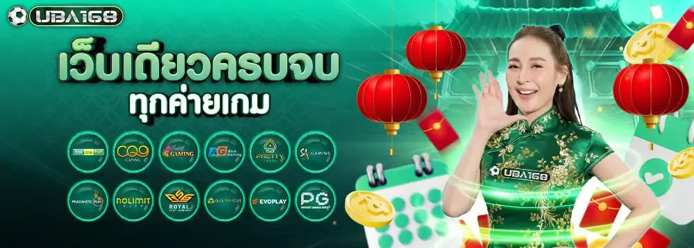 uba168 banner