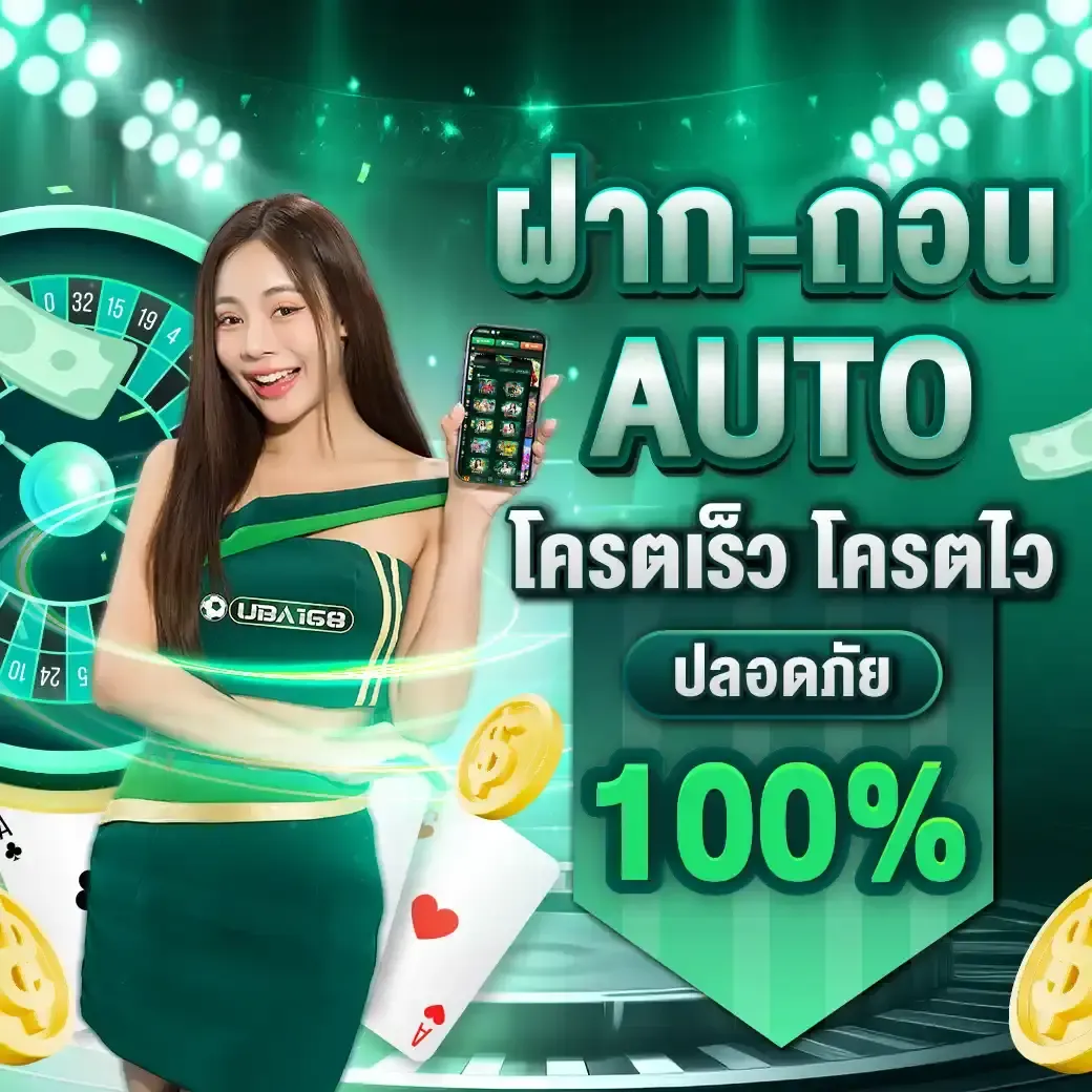 uba168 promotion3